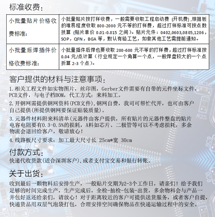 工控主板smt贴片加工