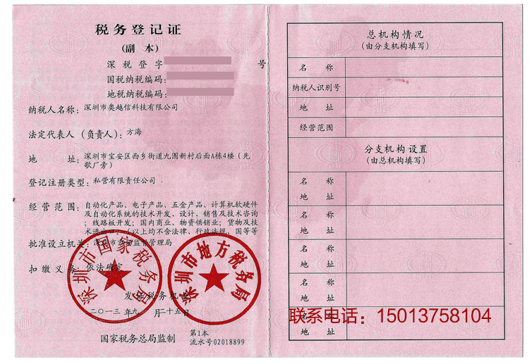 频谱仪测试/组装加工