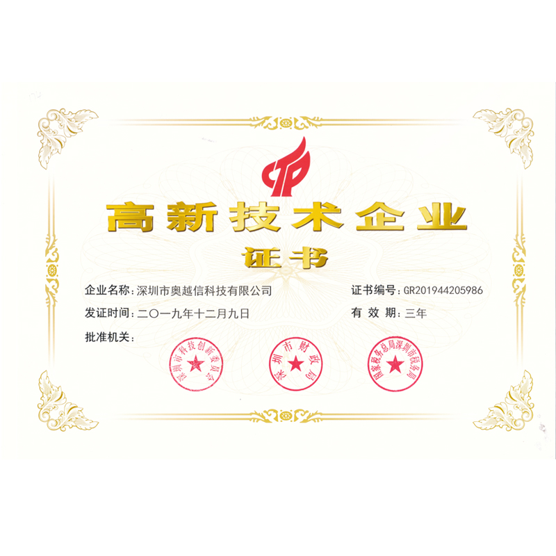 喜讯！热烈祝贺我司获得“国家高新技术企业证书”