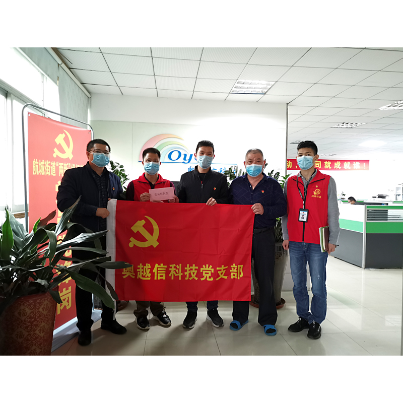 航城街道“两新”组织党委关心慰问云顶yd7610检测中心困难党员